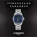 Longines-2