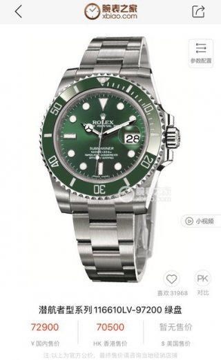 Rolex-151