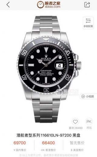 Rolex-140